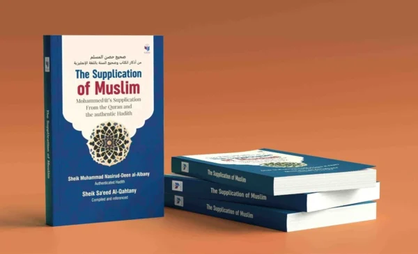 the supplication of Muslims book, hisnul muslim